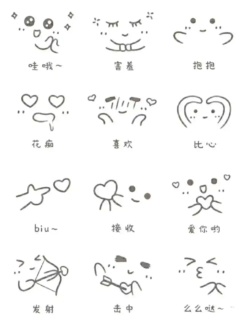 78传纸条小表情合集 简单又可爱的小表情又来啦~ 对新手党超级友好