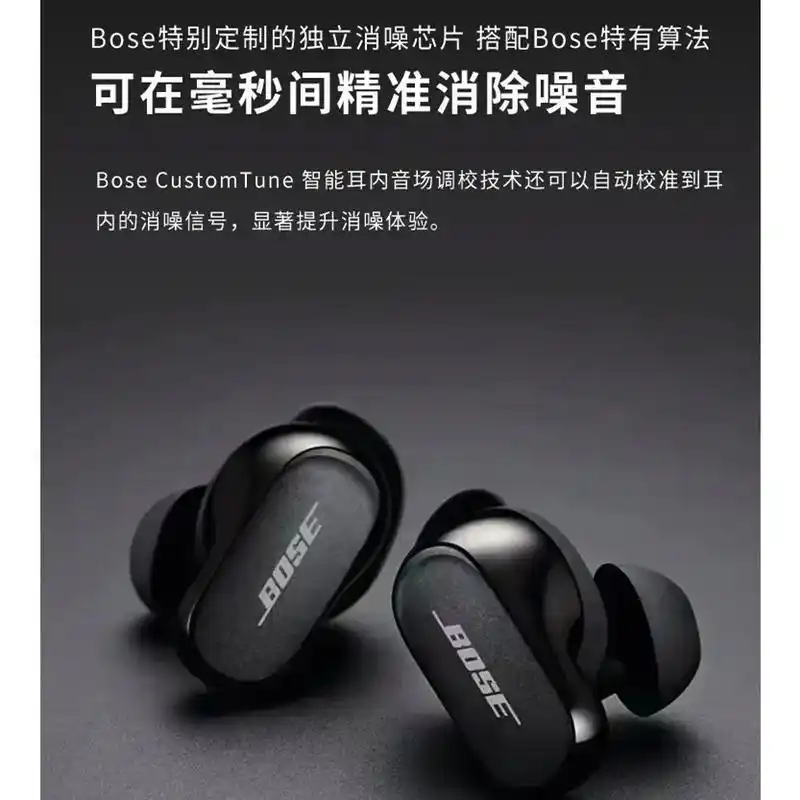 用了这款bose qc消噪耳机ii大鲨二代真无线消噪蓝牙耳机 - 抖音