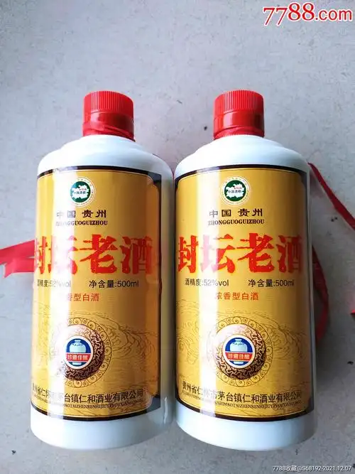 贵州封坛老酒酒瓶一对高18厘米