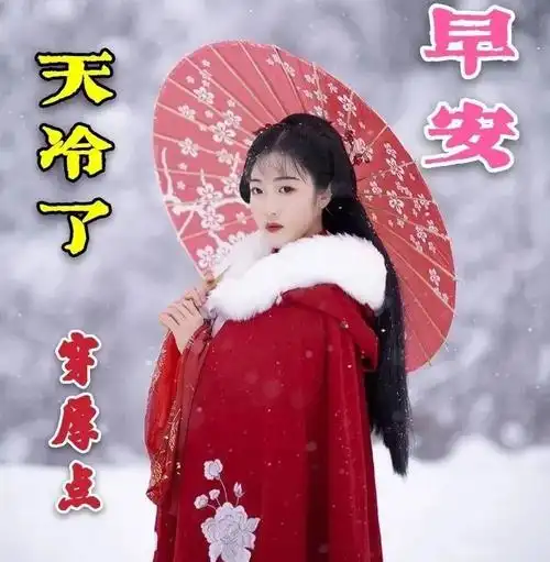 7张全新创意免打字聊天早安图片精选冬天唯美早上好问候祝福图片带字