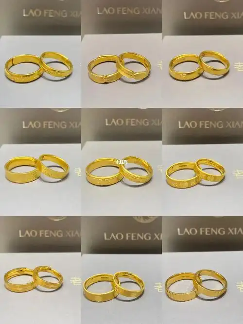 老凤祥足金对戒