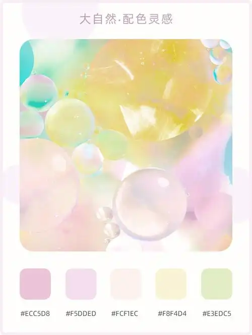 而大自然是万物的调色盘,色彩斑斓,美轮美奂.色卡用处:1.配色使用2.