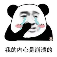 朋友圈心情崩溃配图 内心绝望奔溃发说说配图带字_微信头像图片大全