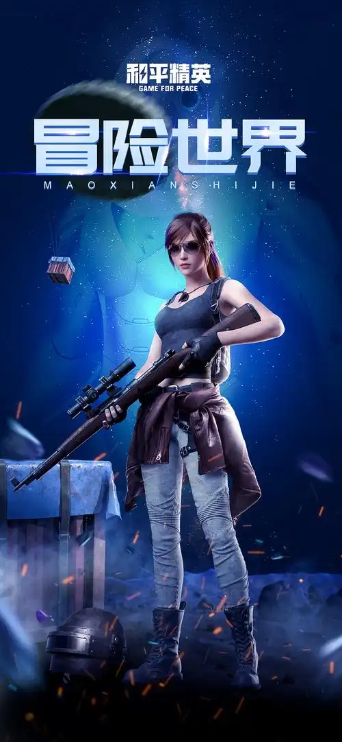 和平精英人物宇宙科技感合成海报