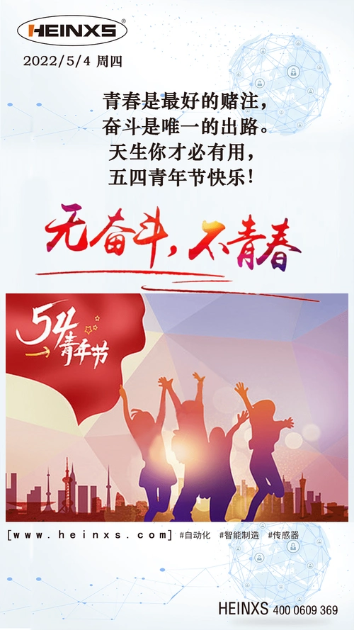 青春因奋斗而无悔因前进而激昂因梦想而不朽