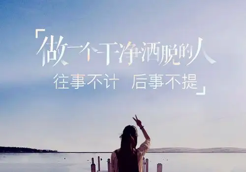 心情文字意境图片_每天都有不一样的心情