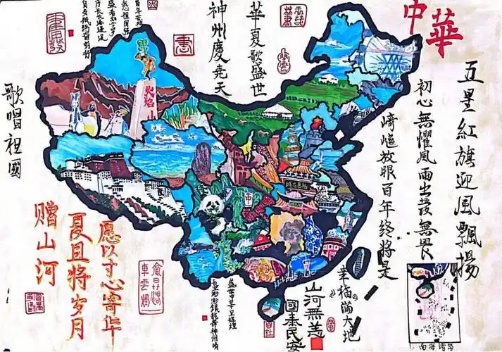 四川省美丽中国"第六届"少儿手绘地图大赛作品展播