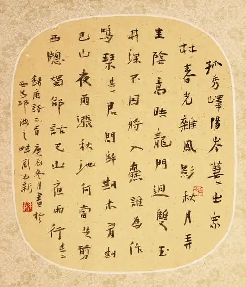 《周毛新书法作品集》03年版推介