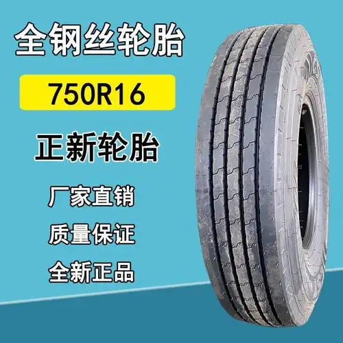 正新750r16全钢丝卡客车货车轮胎16层级cr182花纹轻卡真空轮胎
