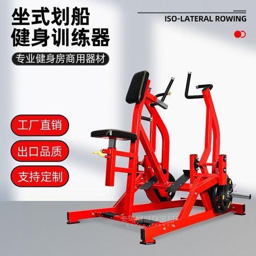 卡马尼 坐姿划船拉背训练器练背部肌肉训练机悍马健身器械