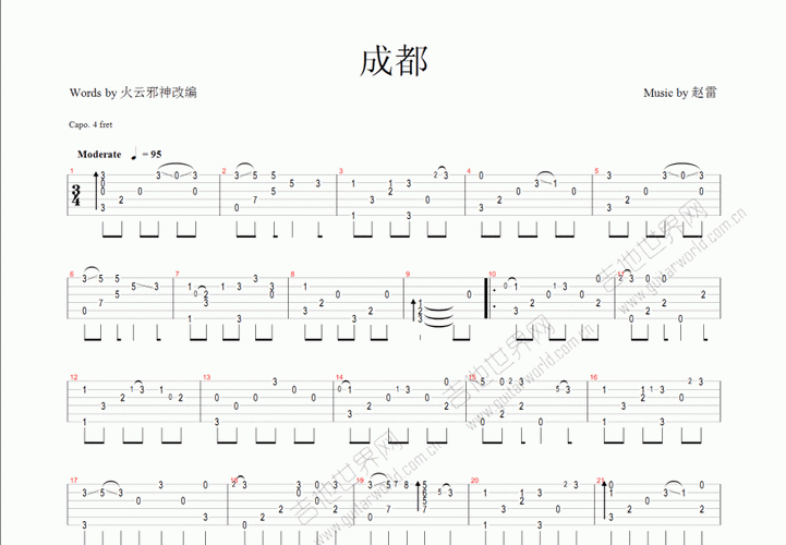 成都吉他谱_赵雷_c调指弹
