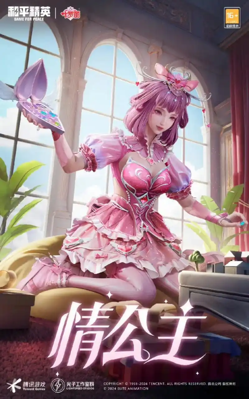 新皮肤爆料 | 和平精英携手精灵梦叶罗丽梦幻联动来袭! 月色朦胧