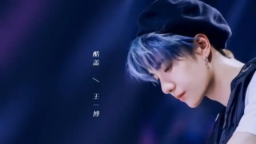 王一博明星风尚壁纸1