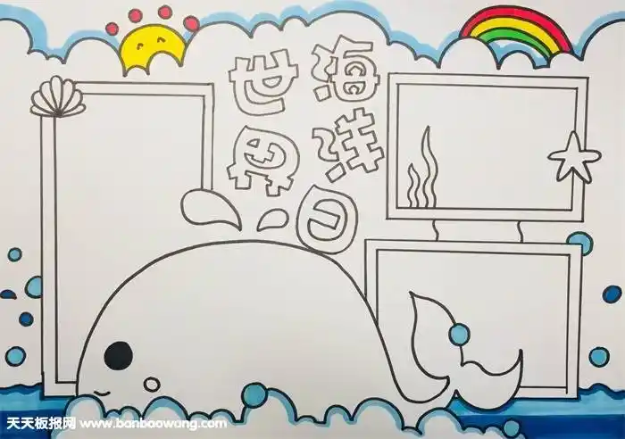 日手抄报,最漂亮的海洋手抄报海洋的手抄报海洋知识手抄报图片大全