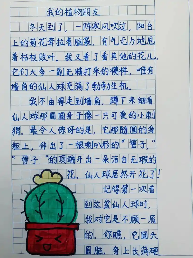 三年级下册语文第一单元作文,全国统一作文《我的植物朋友》#植 - 抖