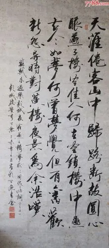 毛笔行书书法-《永遇乐-苏轼》下阕