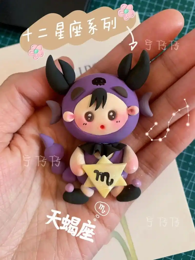 十二星座粘土萌物之天蝎座.