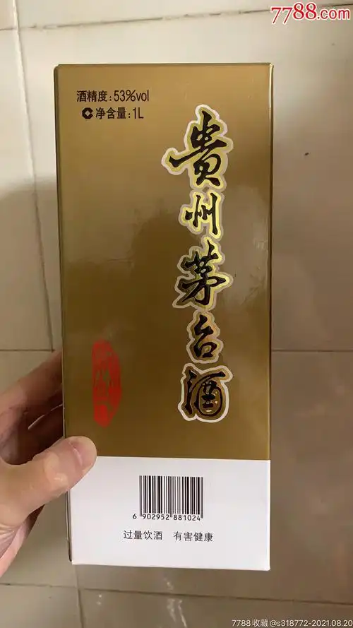 贵州茅台酒1l公斤盒子