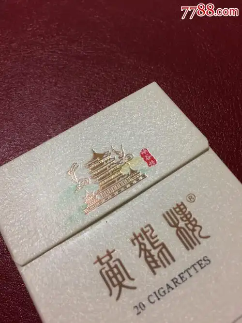 黄鹤楼细支峡谷情爆珠