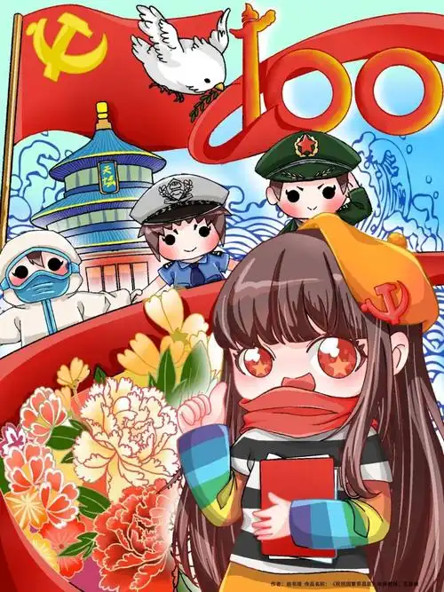 动画数字艺术学院漫画教研室组织"献礼建党100周年"主题作品活动