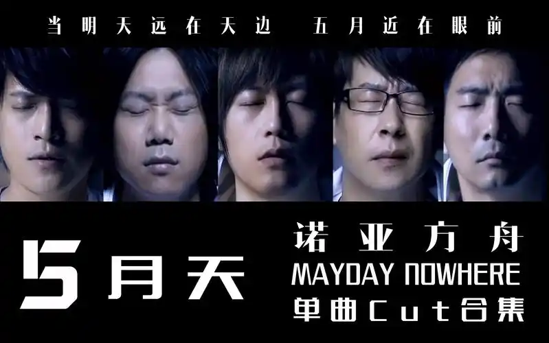 【 星空 × 五月天诺亚方舟电影单曲cut合集】