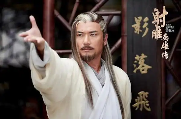 《射雕英雄传》苗侨伟饰黄药师