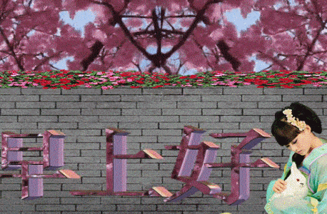 清晨鲜花问候早上好动态表情图片 早上好问候语配动态图片