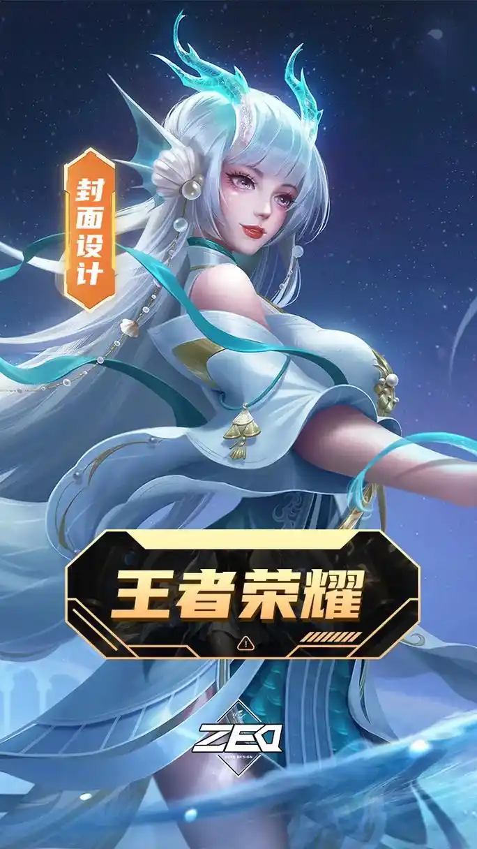 王者荣耀直播封面-第二弹.