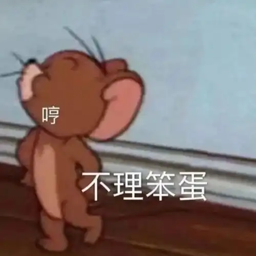 小杰瑞表情包包包