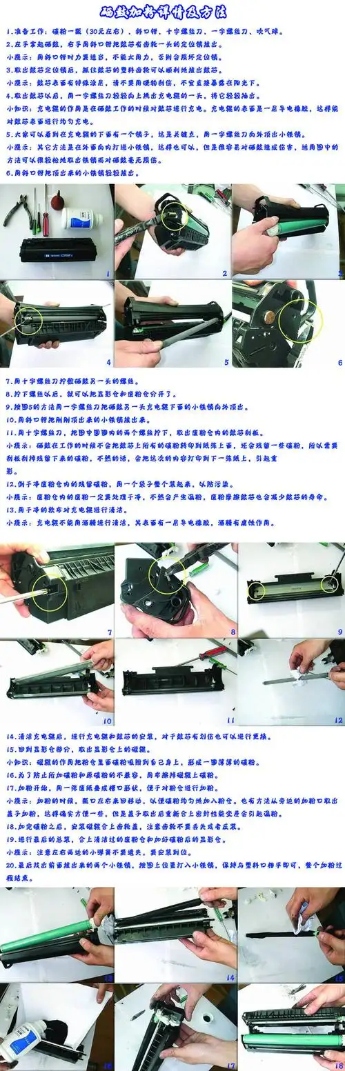 惠普1010墨盒怎么加粉