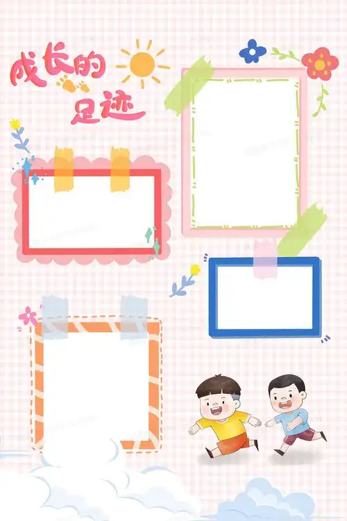 简约成长足迹背景图