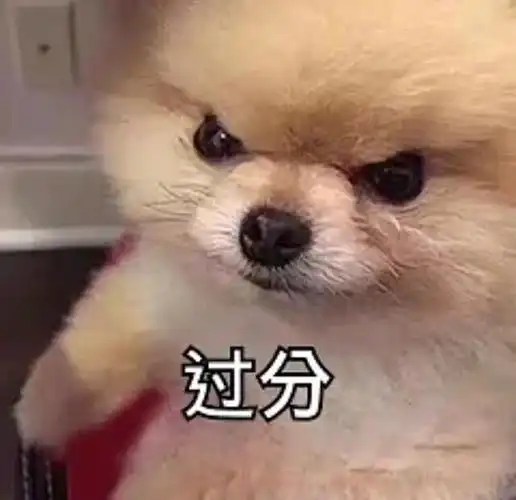 求这种愤怒的表情包