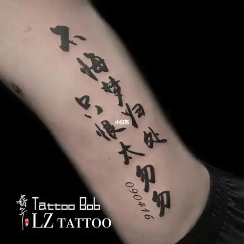 写个字_纹身_书法_侧腰纹身_美妆_彩妆_彩妆其他