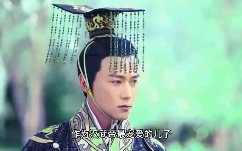 汉昭帝刘弗陵:命运的见证者与坚定信念的启示