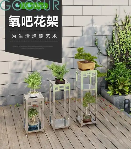 制不锈钢花架阳台盆栽架子盆景架金属花架定做304庭院室外户外花架