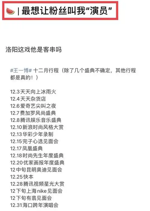 王一博下部戏合作于正?曝因片酬问题发生口角,顶流热度谁都想要