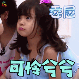 哈琳可怜兮兮伤心soogifsoogif出品gif动图_动态图_表情包下载_soogif