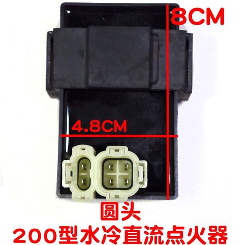 福田宗申隆鑫200水冷250/300三轮摩托车直流大点火器富路代步通用