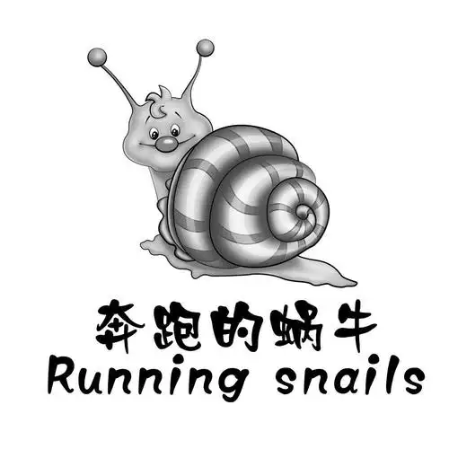 奔跑的蜗牛runningsnails_企业商标大全_商标信息查询_爱企查