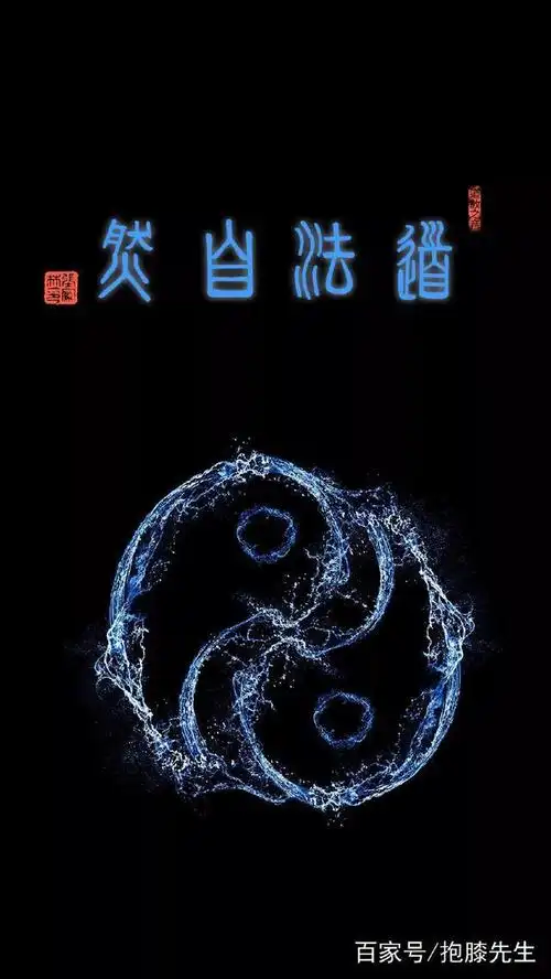 道教元素手机壁纸,送给每一位有心向道的朋友_网易订阅