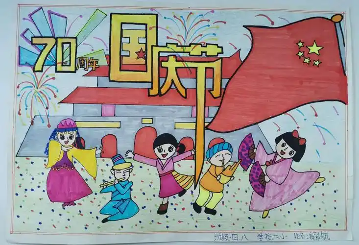 妙笔绘画卷 同心颂祖国 | 莒县第六实验小学庆国庆绘画大赛.