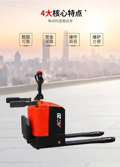 合力全电动托盘搬运车 cbd20/25/30电动叉车托盘车搬运拖板叉车