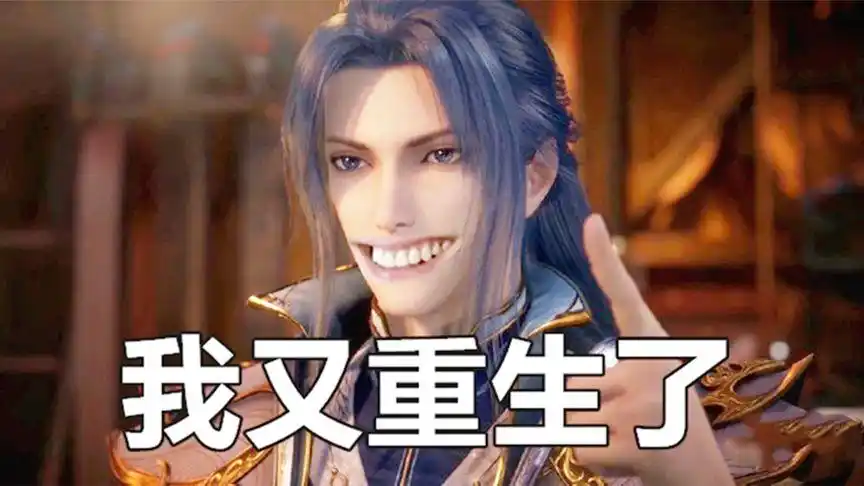 斗罗大陆第五部来了,唐三又重生了,小舞又死了