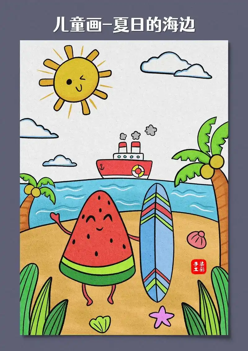 宝宝和美丽的沙滩,如果你也喜欢这美丽的景色一起跟着绘画教程画画吧!