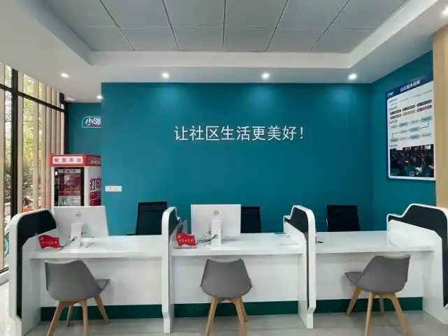 超多便民服务!这个社区的"百宝箱"有点酷!|服务中心|新江湾|新江湾城