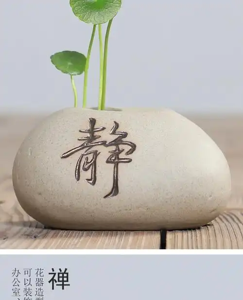 茶宠摆件禅静茶石头造型陶瓷水培养铜钱草花器茶桌摆设茶台装饰品叠石