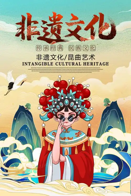 中国非遗文化海报设计