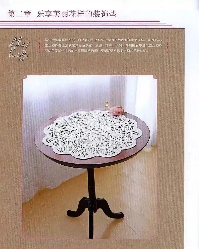 分享两款蕾丝桌布,台布图解,适合初学钩针练手的姐妹#钩针编织 - 抖音