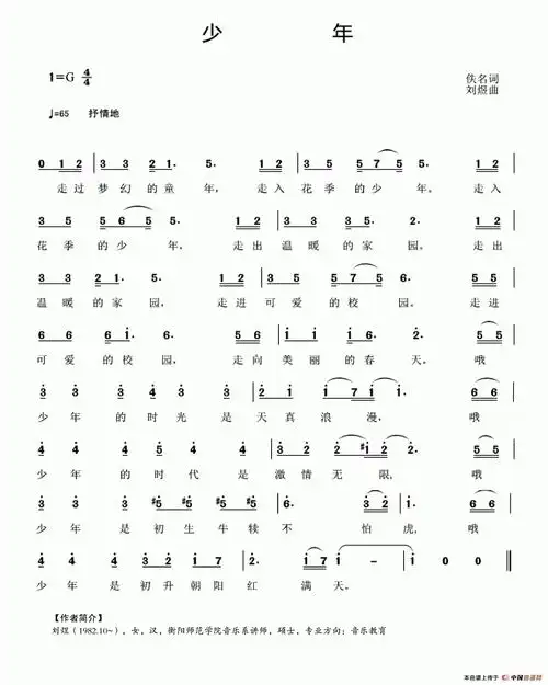 少年简谱歌谱下载