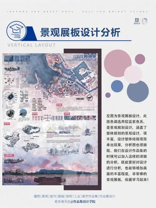 超棒的景观展板设计图纸9图分享